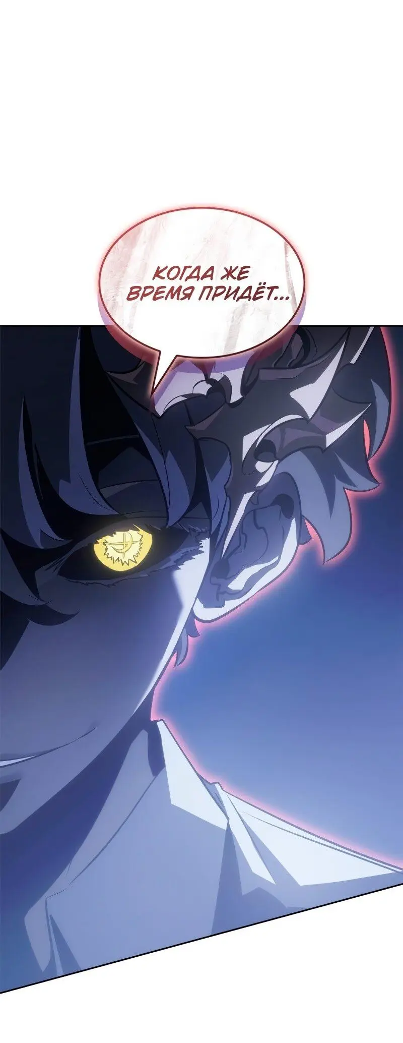 Read Поднятие уровня в одиночку Рагнарёк Manga Online