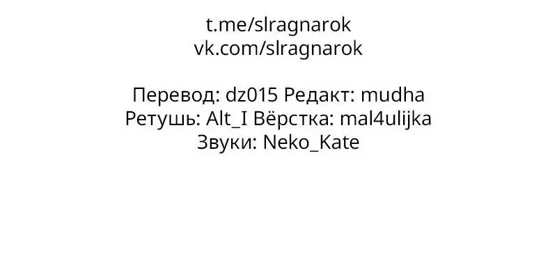 Read Поднятие уровня в одиночку Рагнарёк Manga Online