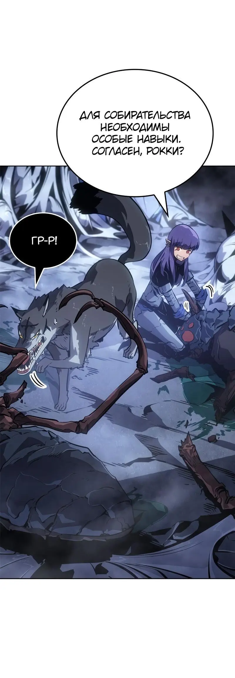 Read Поднятие уровня в одиночку Рагнарёк Manga Online