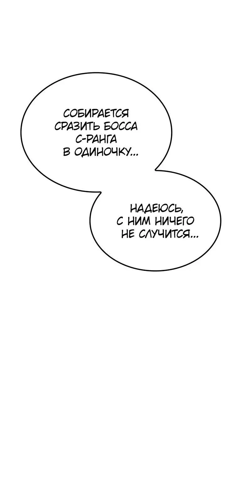 Read Поднятие уровня в одиночку Рагнарёк Manga Online