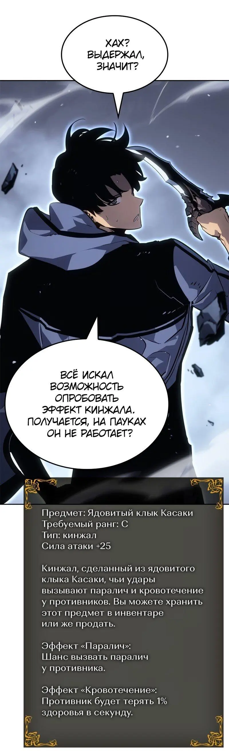 Read Поднятие уровня в одиночку Рагнарёк Manga Online