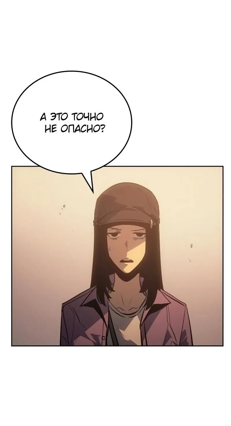 Read Поднятие уровня в одиночку Рагнарёк Manga Online