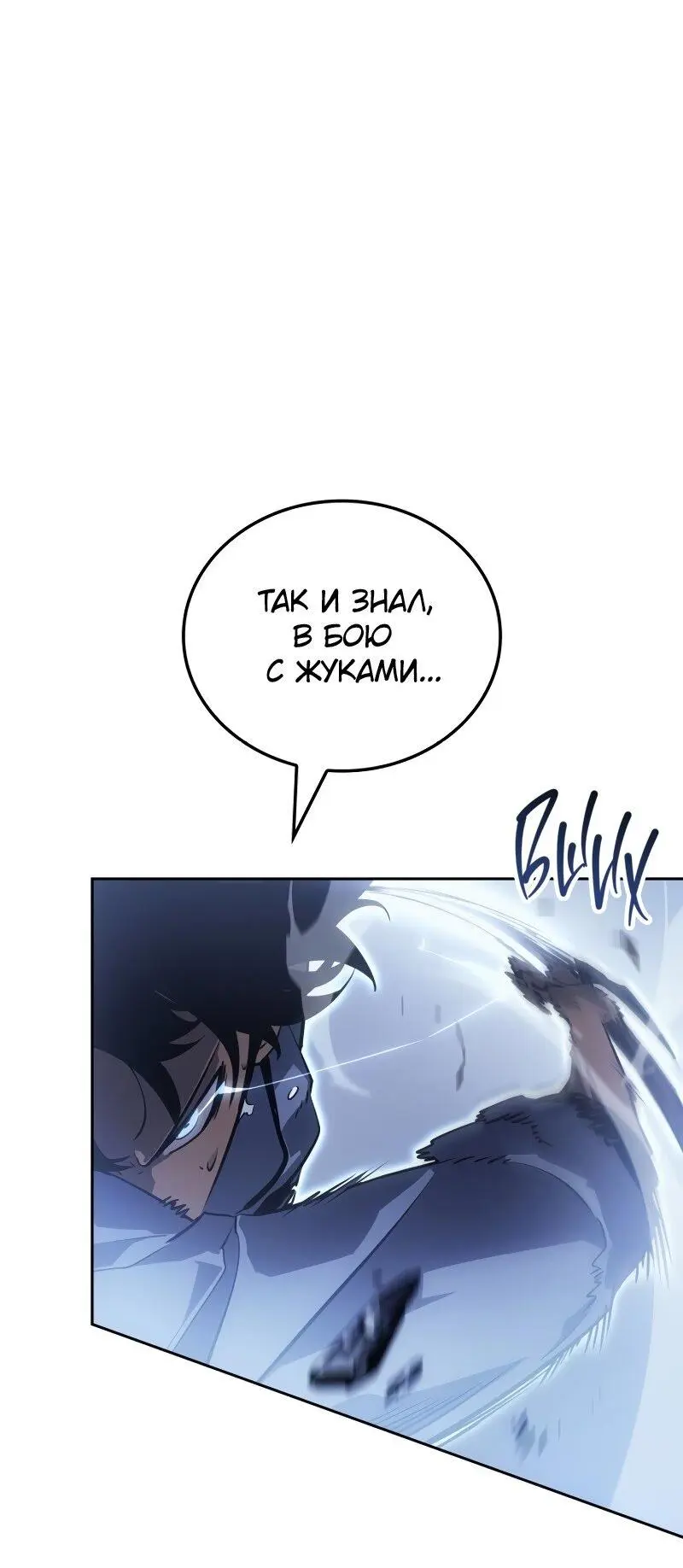 Read Поднятие уровня в одиночку Рагнарёк Manga Online