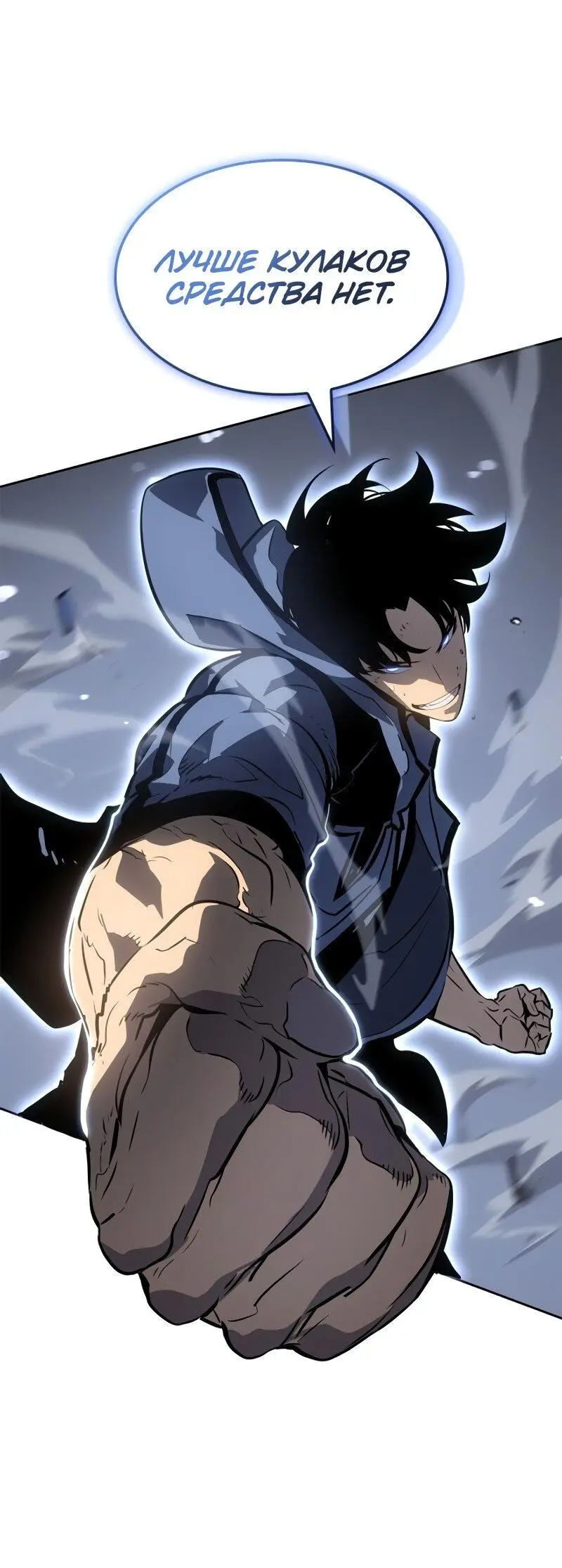 Read Поднятие уровня в одиночку Рагнарёк Manga Online