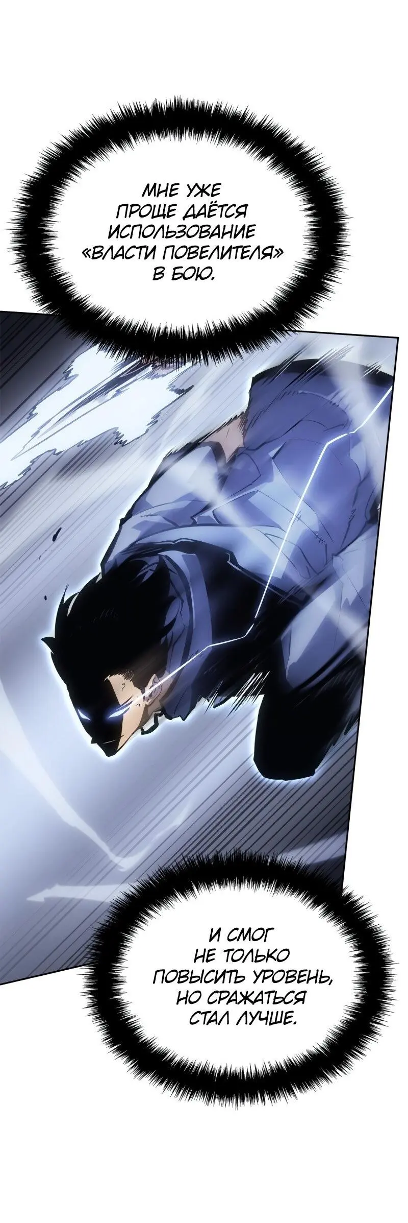 Read Поднятие уровня в одиночку Рагнарёк Manga Online
