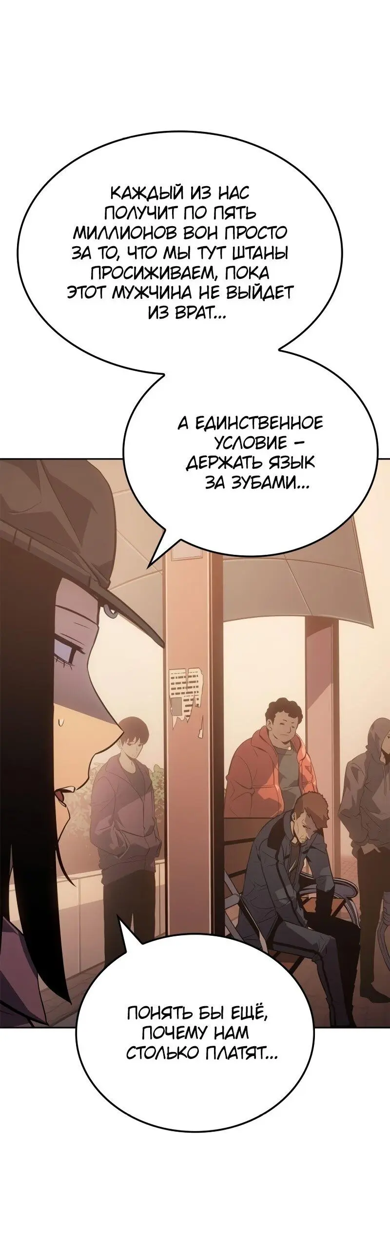 Read Поднятие уровня в одиночку Рагнарёк Manga Online