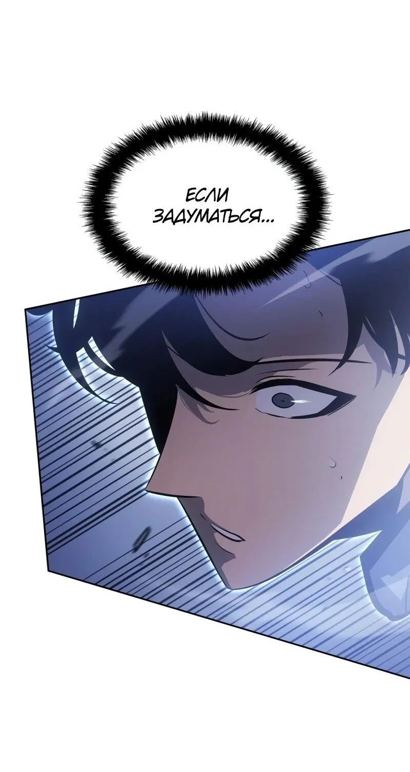 Read Поднятие уровня в одиночку Рагнарёк Manga Online
