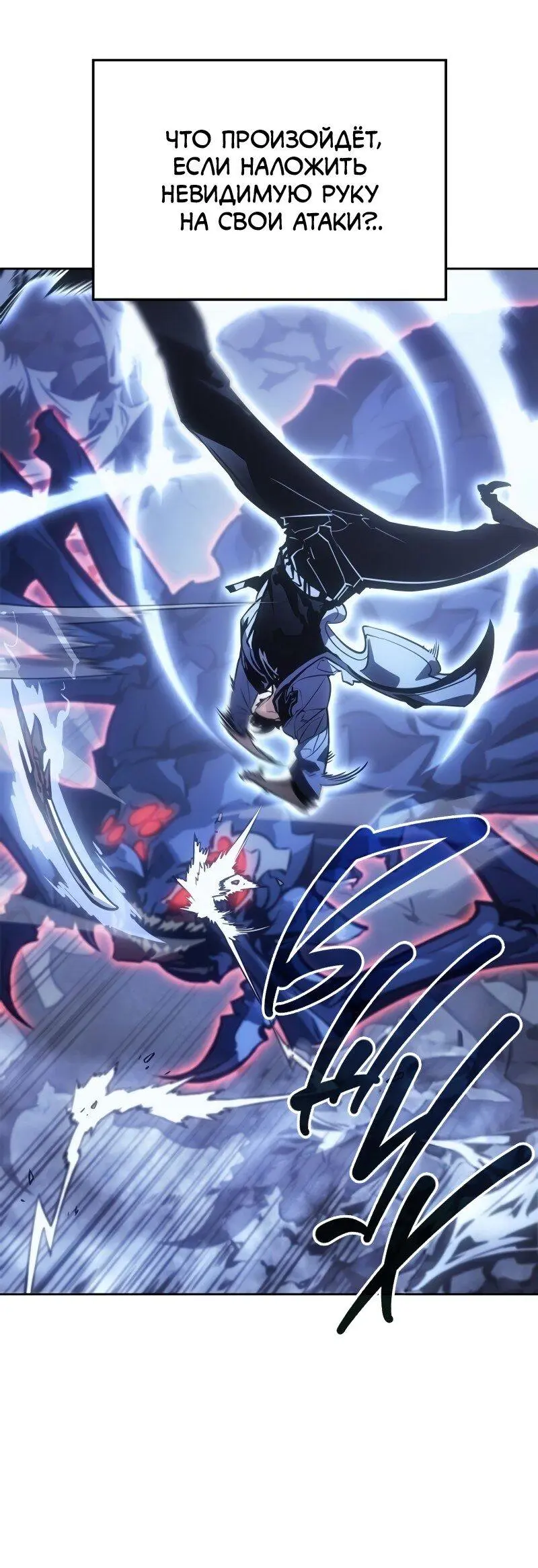 Read Поднятие уровня в одиночку Рагнарёк Manga Online