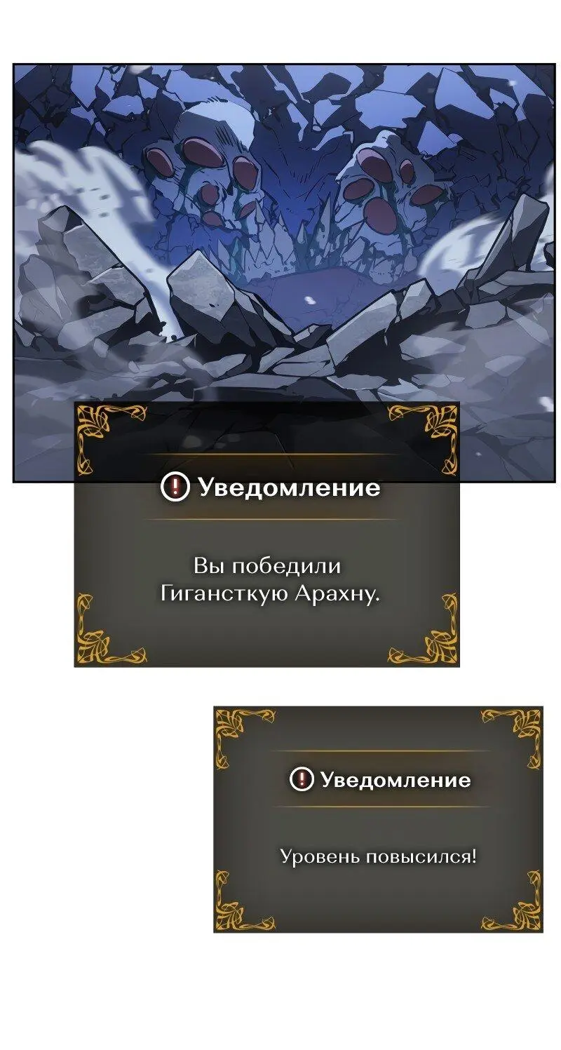 Read Поднятие уровня в одиночку Рагнарёк Manga Online