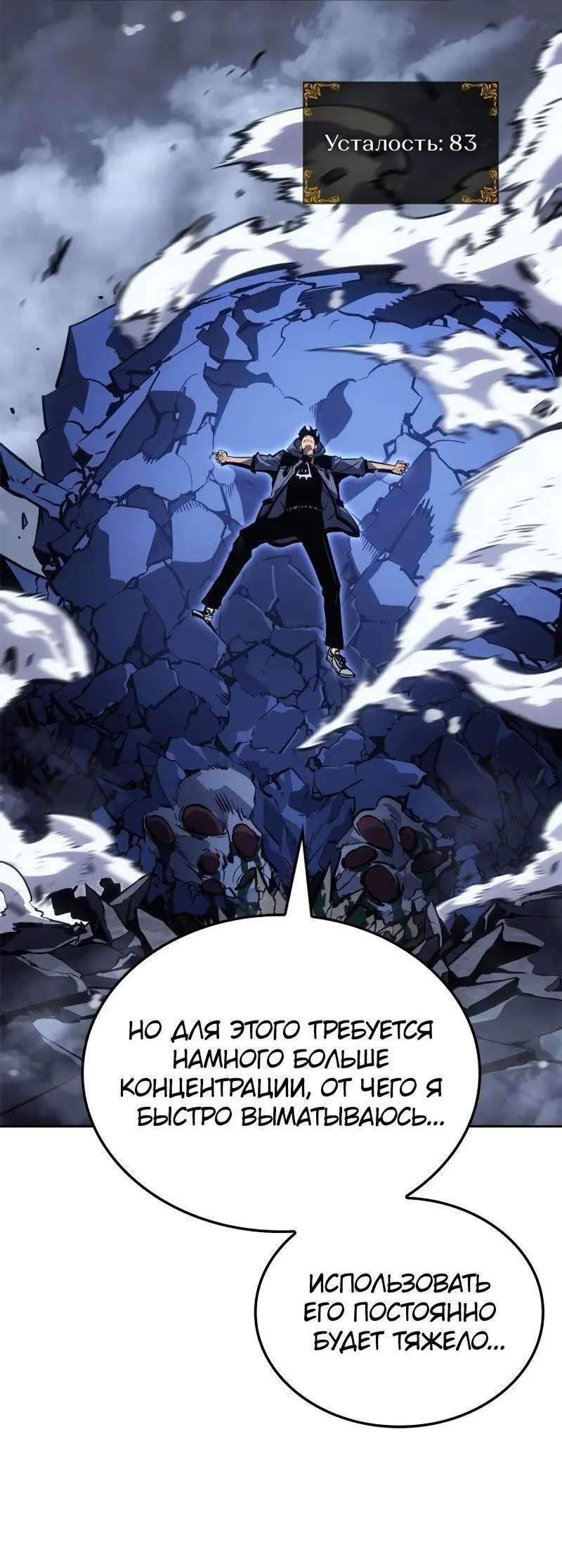 Read Поднятие уровня в одиночку Рагнарёк Manga Online