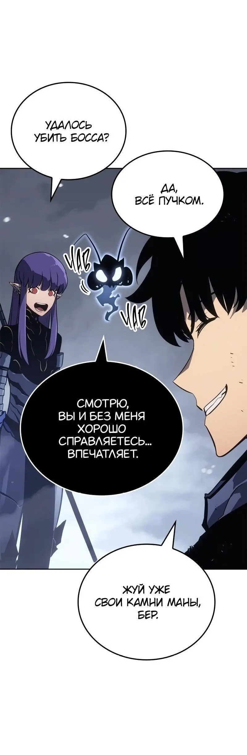 Read Поднятие уровня в одиночку Рагнарёк Manga Online