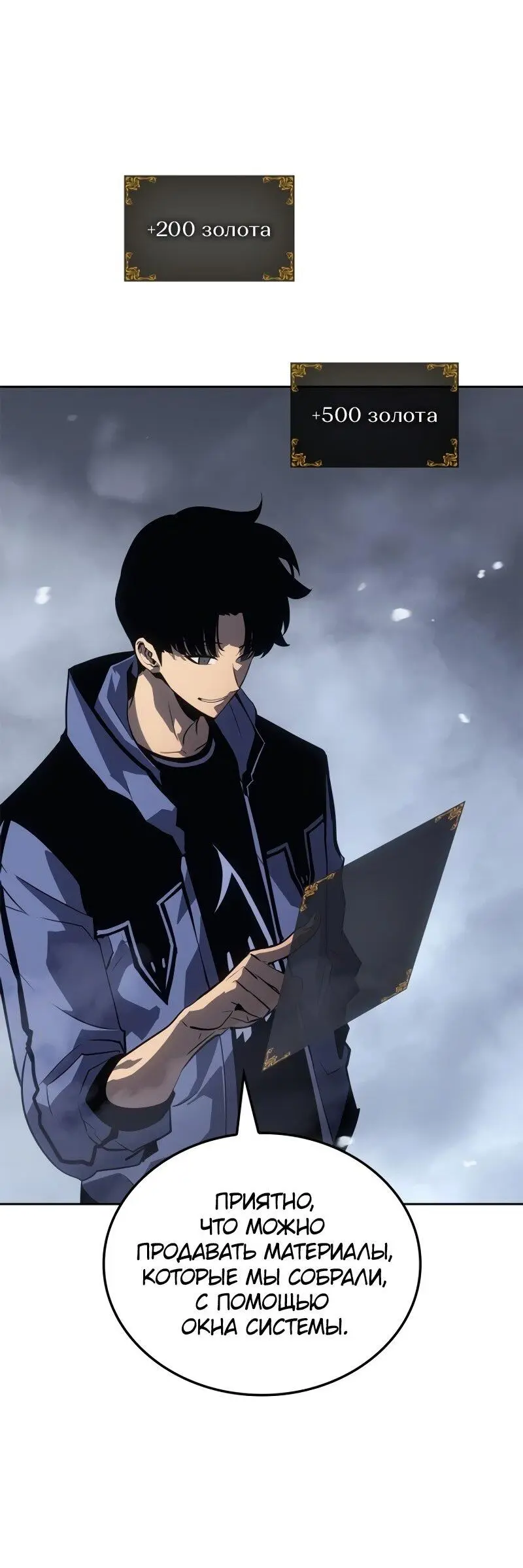 Read Поднятие уровня в одиночку Рагнарёк Manga Online