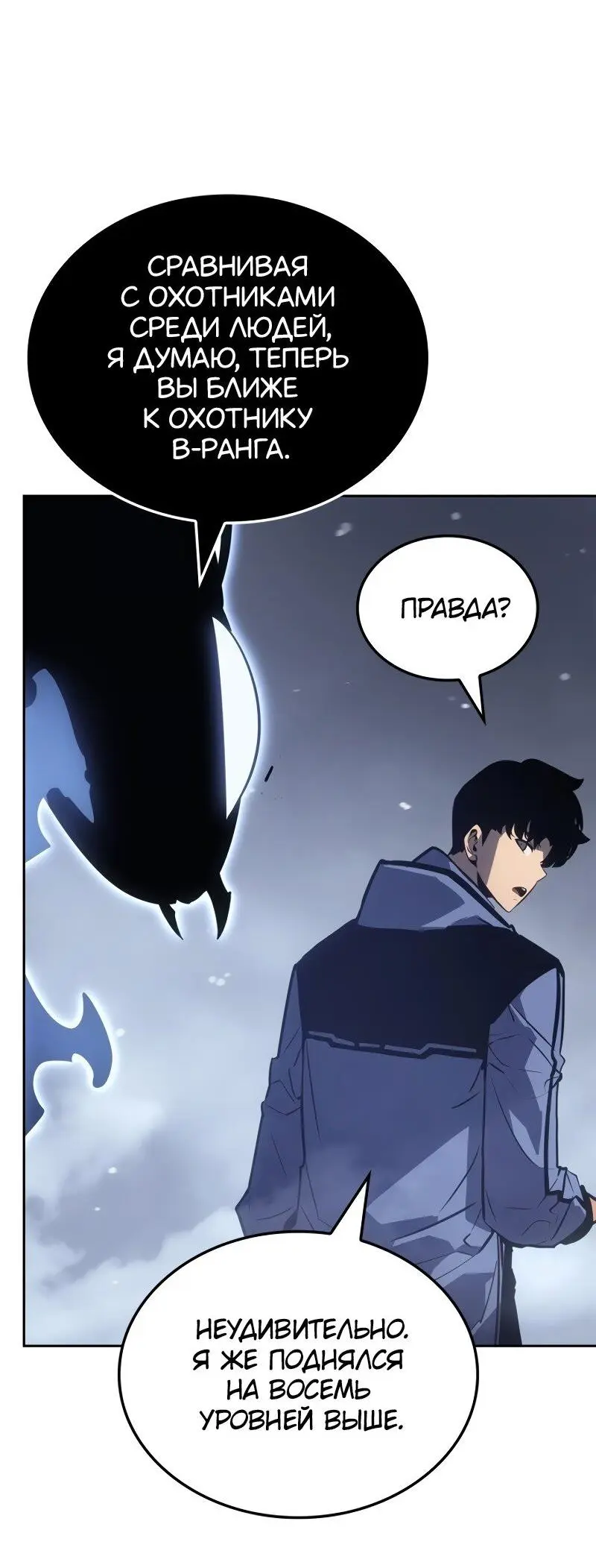 Read Поднятие уровня в одиночку Рагнарёк Manga Online