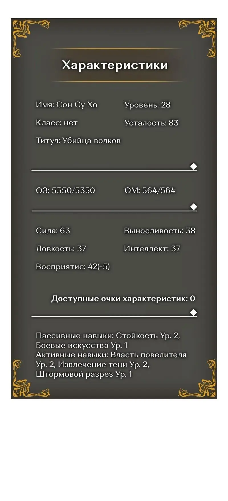 Read Поднятие уровня в одиночку Рагнарёк Manga Online