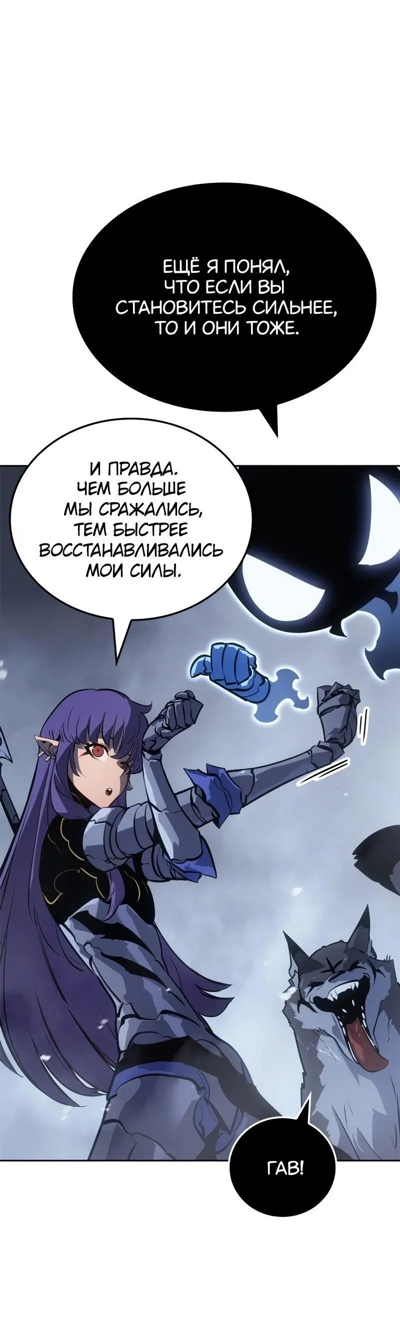 Read Поднятие уровня в одиночку Рагнарёк Manga Online