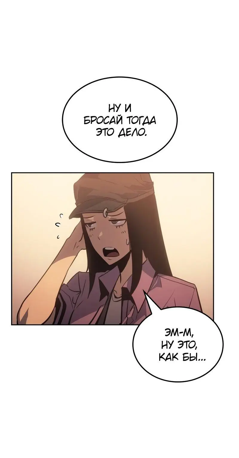 Read Поднятие уровня в одиночку Рагнарёк Manga Online