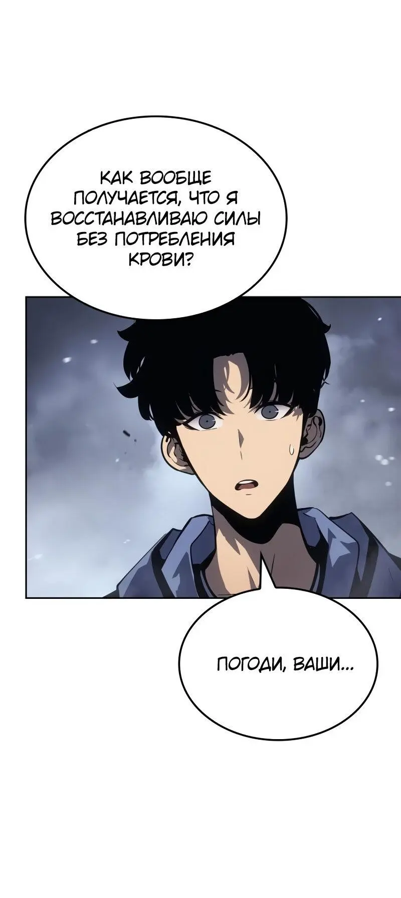Read Поднятие уровня в одиночку Рагнарёк Manga Online