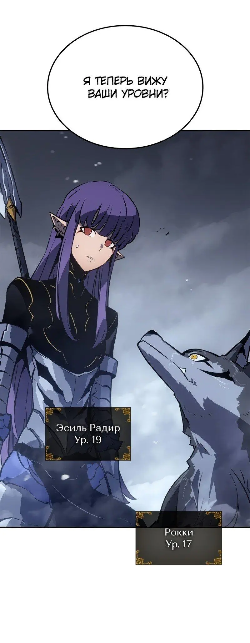Read Поднятие уровня в одиночку Рагнарёк Manga Online