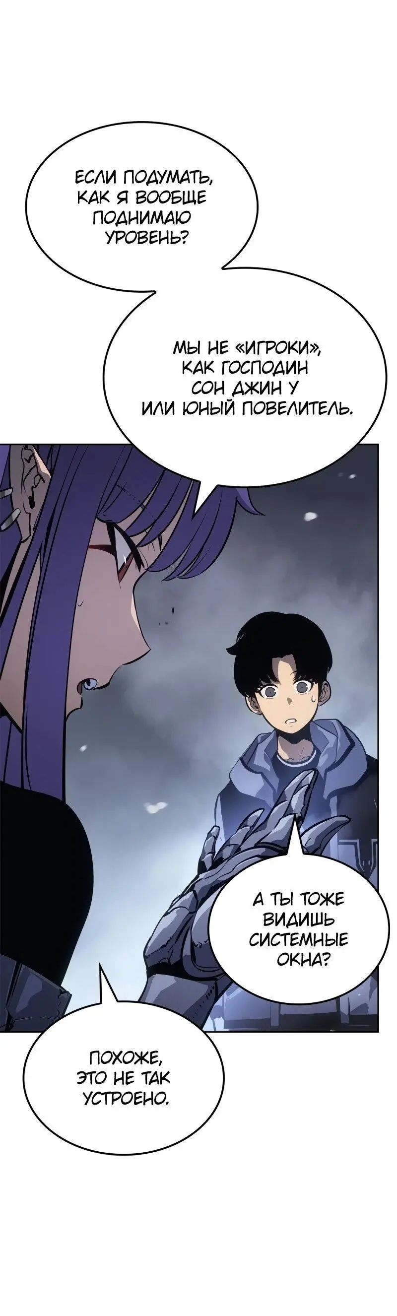 Read Поднятие уровня в одиночку Рагнарёк Manga Online