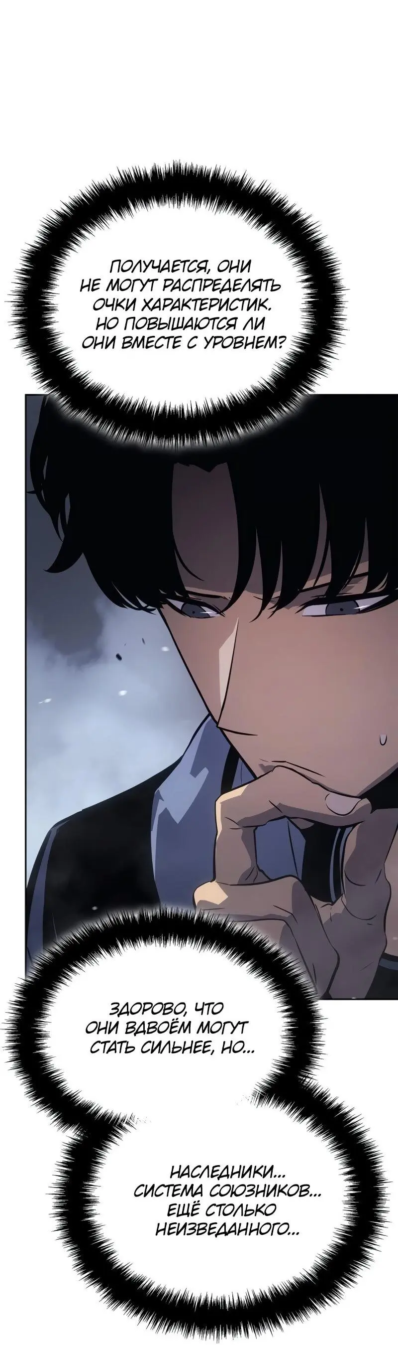 Read Поднятие уровня в одиночку Рагнарёк Manga Online