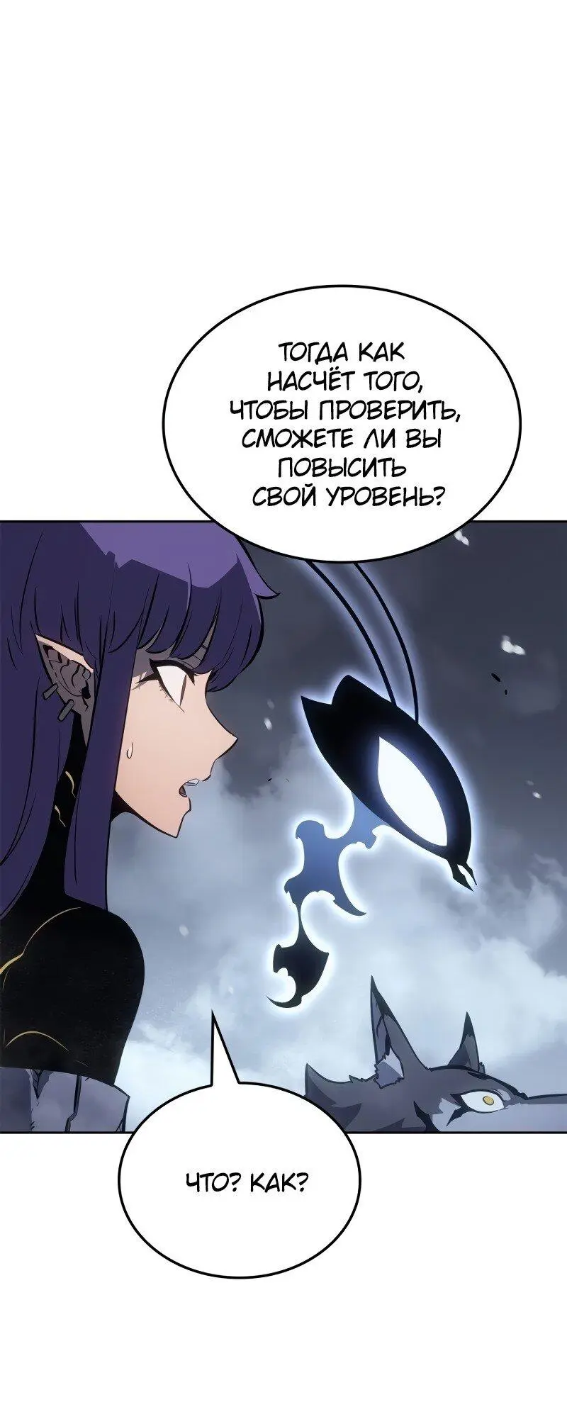 Read Поднятие уровня в одиночку Рагнарёк Manga Online
