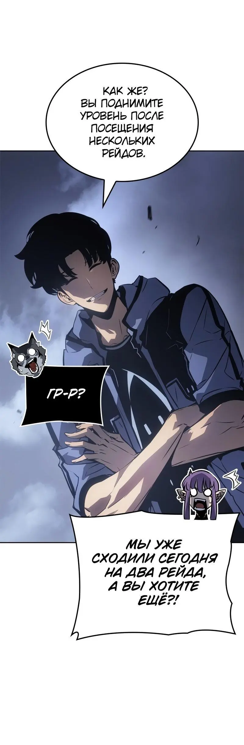 Read Поднятие уровня в одиночку Рагнарёк Manga Online
