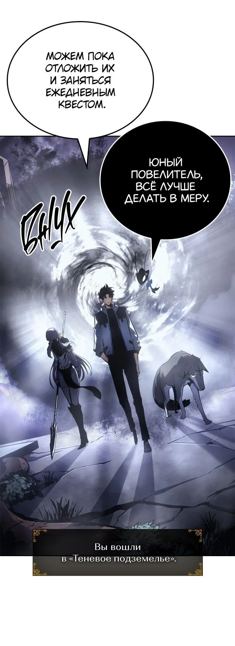 Read Поднятие уровня в одиночку Рагнарёк Manga Online