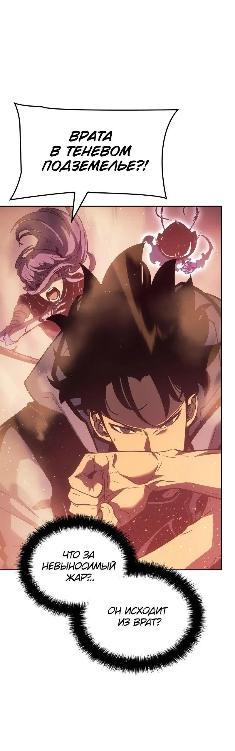 Read Поднятие уровня в одиночку Рагнарёк Manga Online