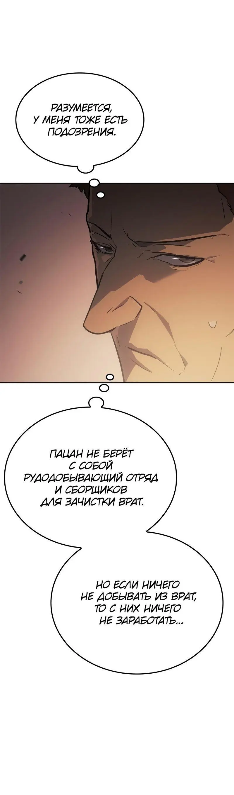 Read Поднятие уровня в одиночку Рагнарёк Manga Online
