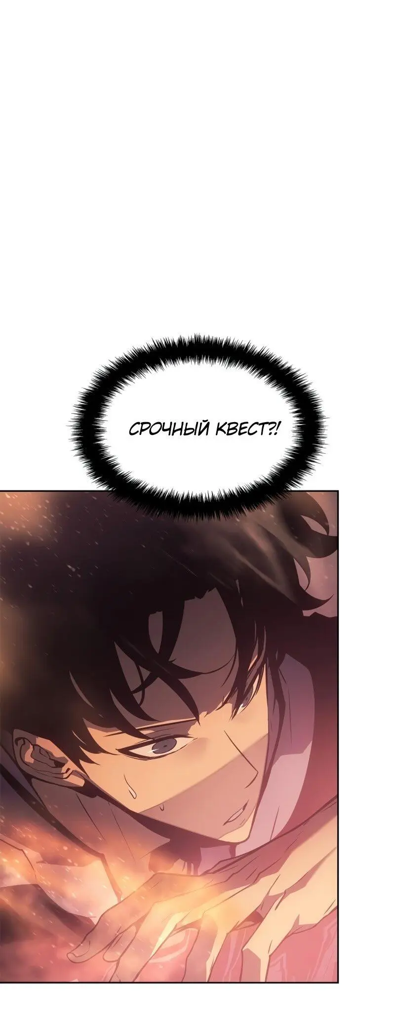 Read Поднятие уровня в одиночку Рагнарёк Manga Online