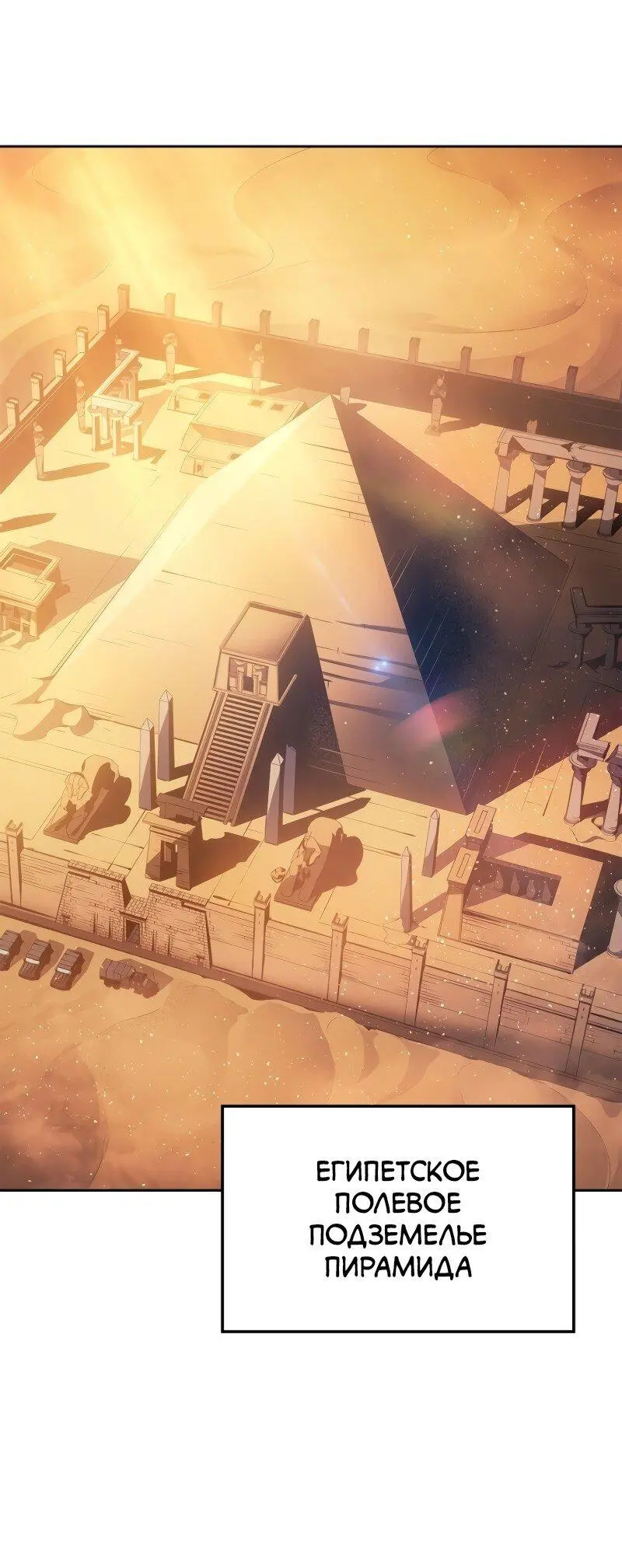 Read Поднятие уровня в одиночку Рагнарёк Manga Online