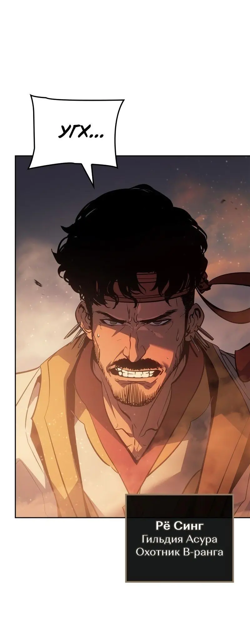 Read Поднятие уровня в одиночку Рагнарёк Manga Online