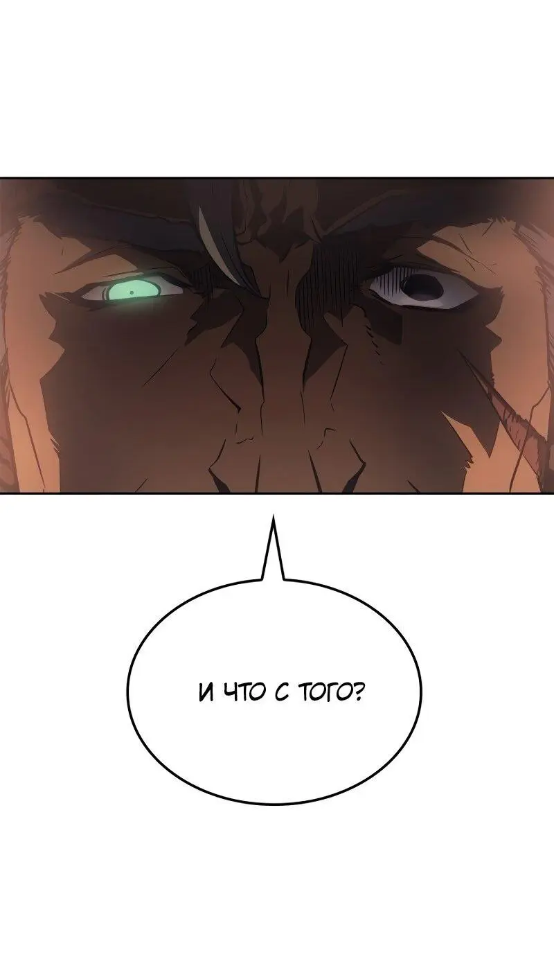 Read Поднятие уровня в одиночку Рагнарёк Manga Online