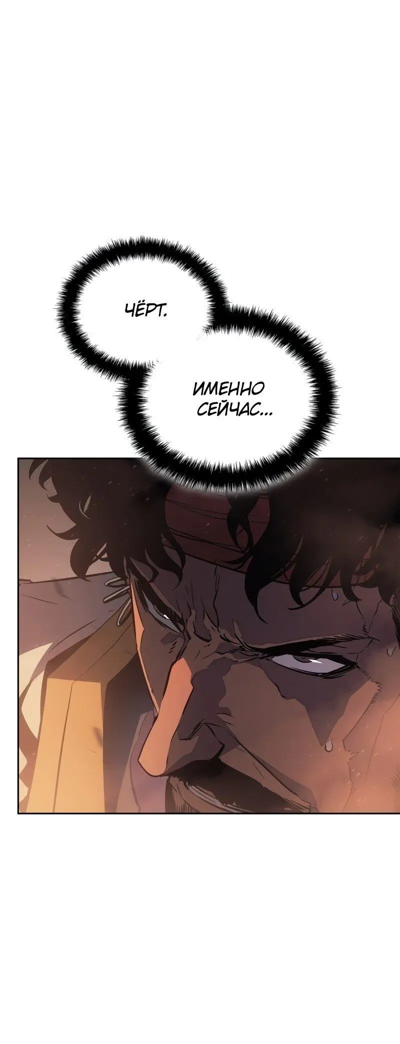 Read Поднятие уровня в одиночку Рагнарёк Manga Online