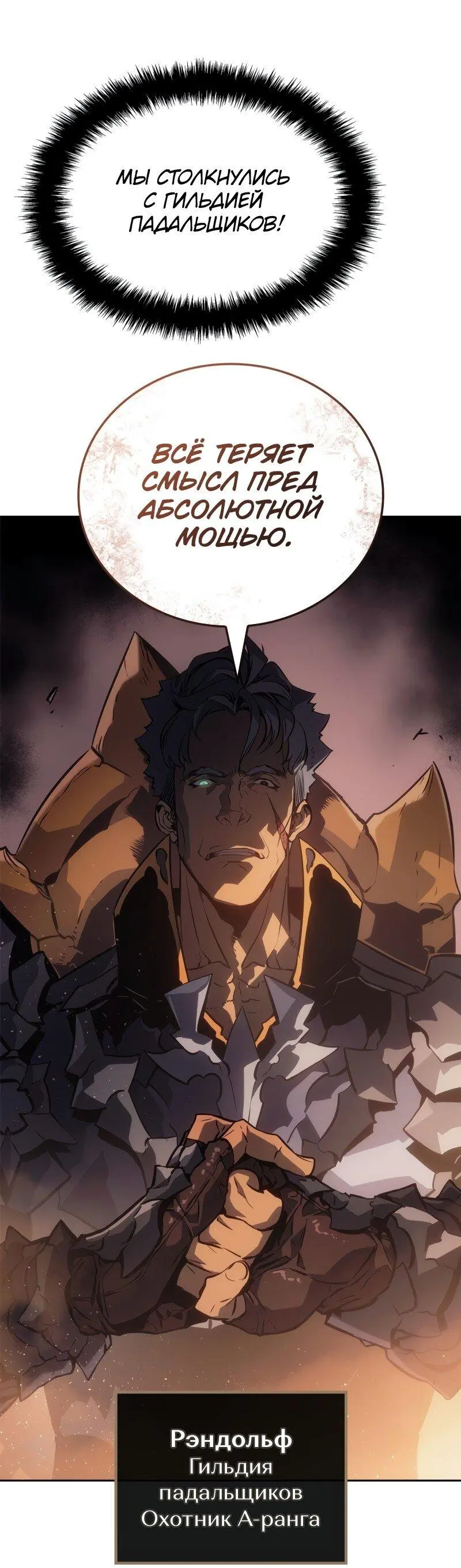 Read Поднятие уровня в одиночку Рагнарёк Manga Online