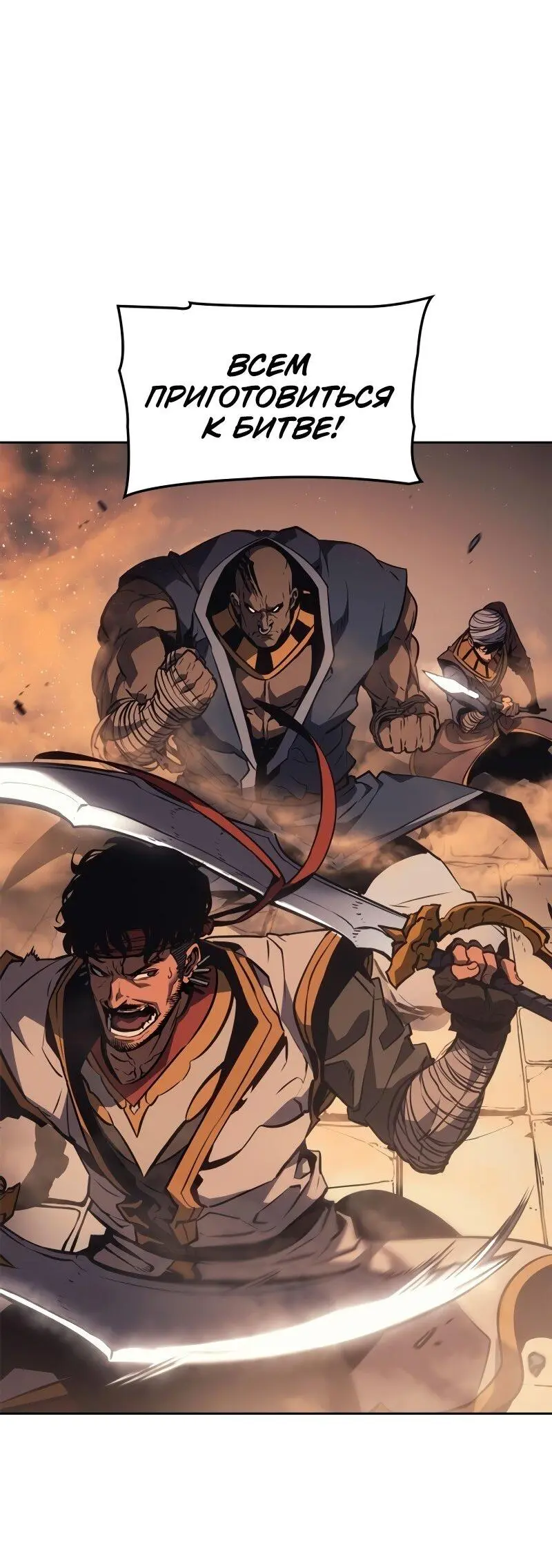 Read Поднятие уровня в одиночку Рагнарёк Manga Online