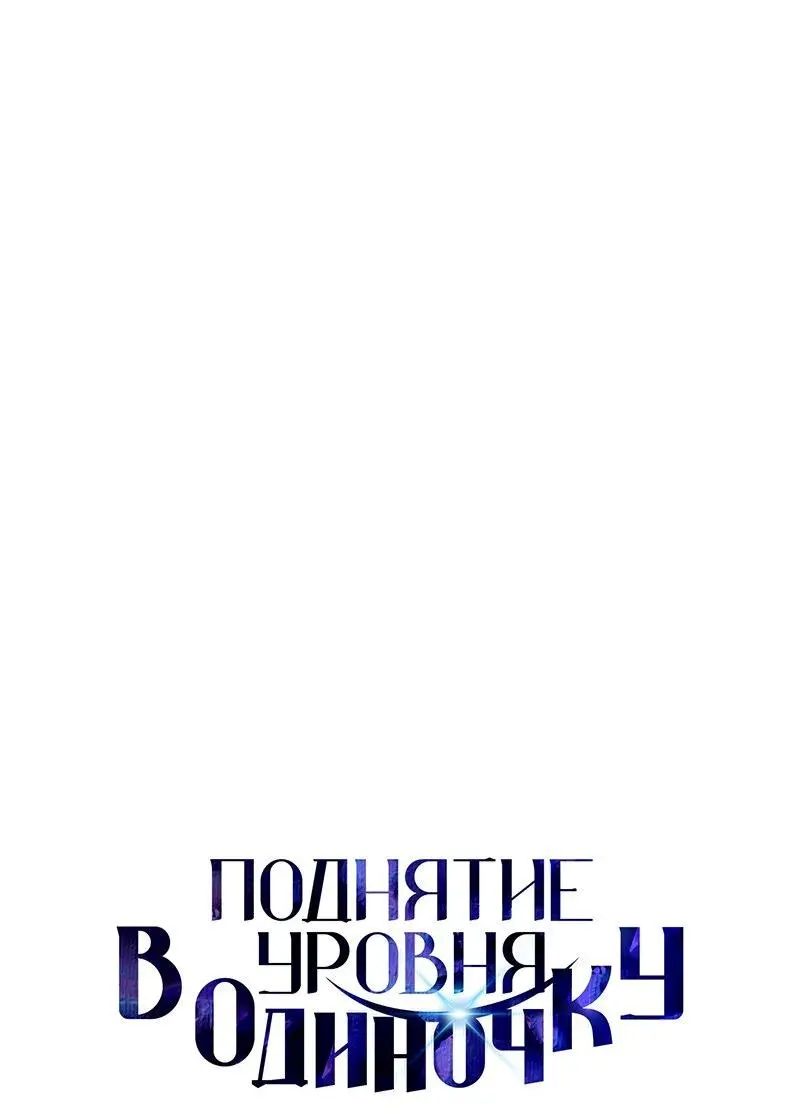 Read Поднятие уровня в одиночку Рагнарёк Manga Online