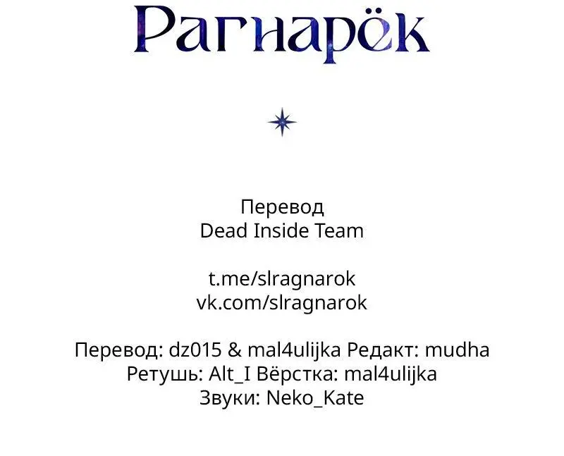 Read Поднятие уровня в одиночку Рагнарёк Manga Online