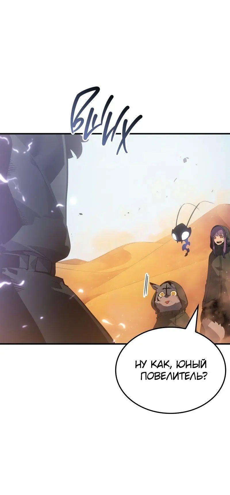 Read Поднятие уровня в одиночку Рагнарёк Manga Online