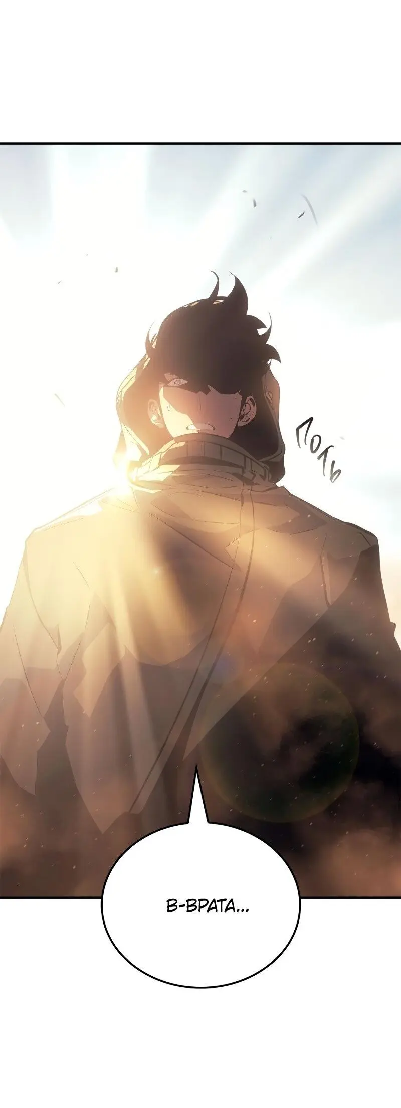 Read Поднятие уровня в одиночку Рагнарёк Manga Online