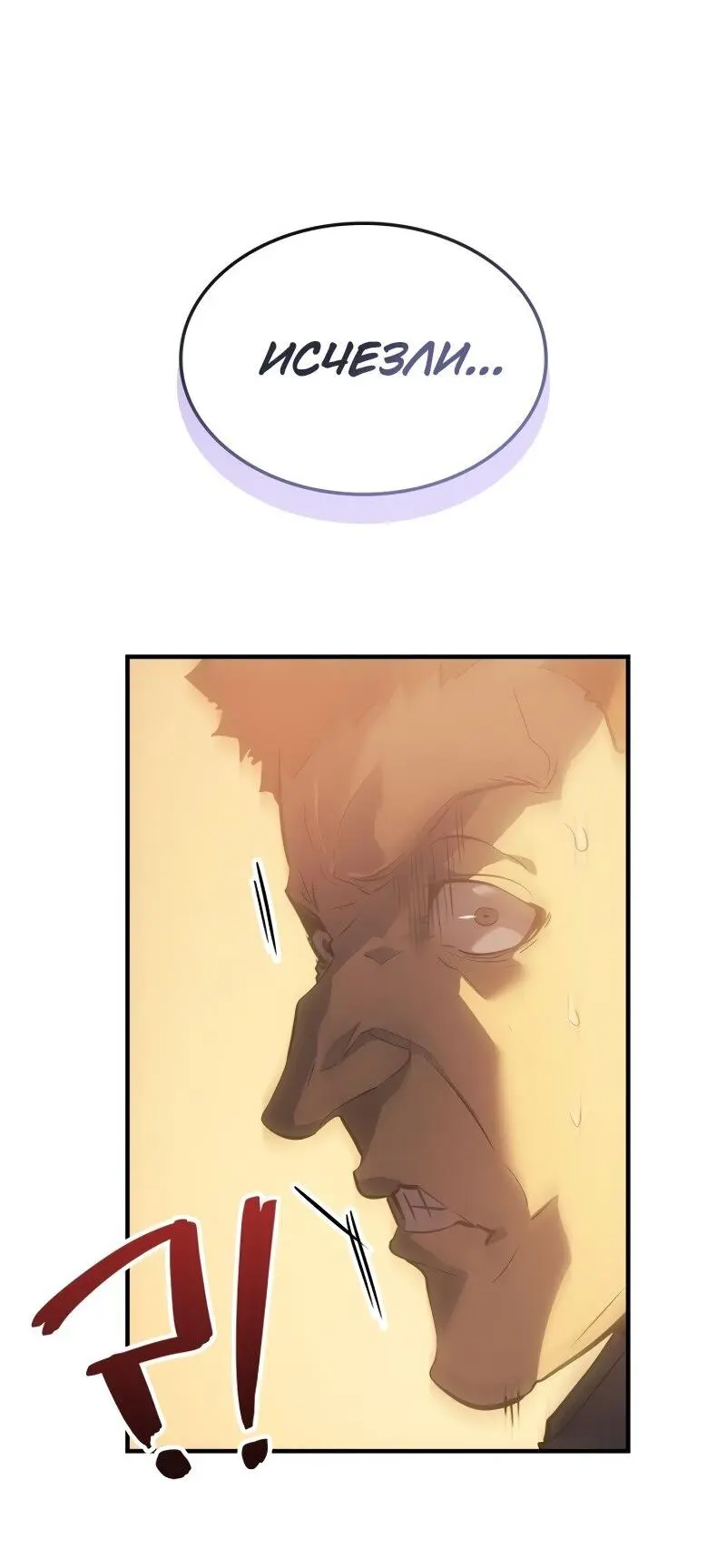 Read Поднятие уровня в одиночку Рагнарёк Manga Online