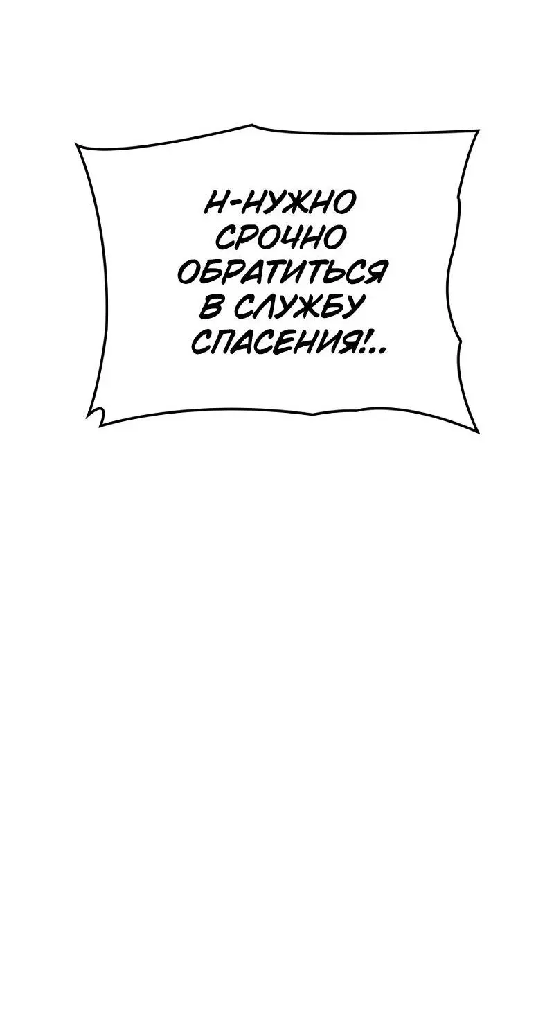 Read Поднятие уровня в одиночку Рагнарёк Manga Online