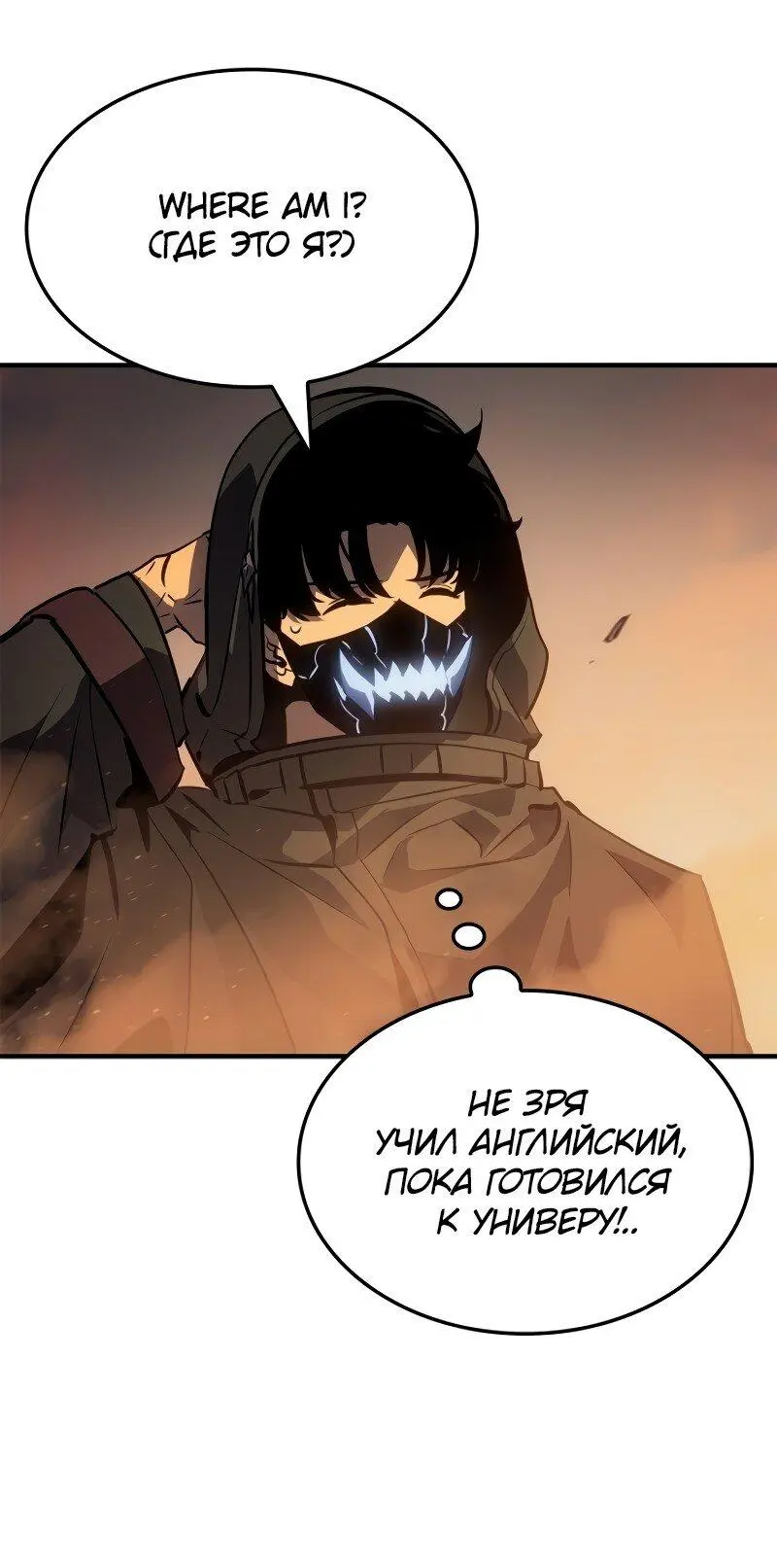 Read Поднятие уровня в одиночку Рагнарёк Manga Online