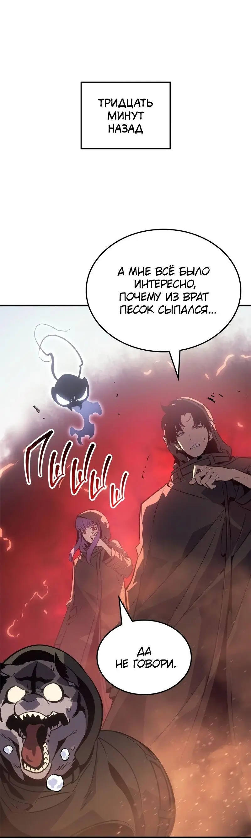 Read Поднятие уровня в одиночку Рагнарёк Manga Online