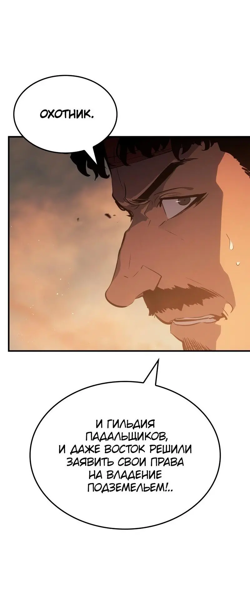 Read Поднятие уровня в одиночку Рагнарёк Manga Online