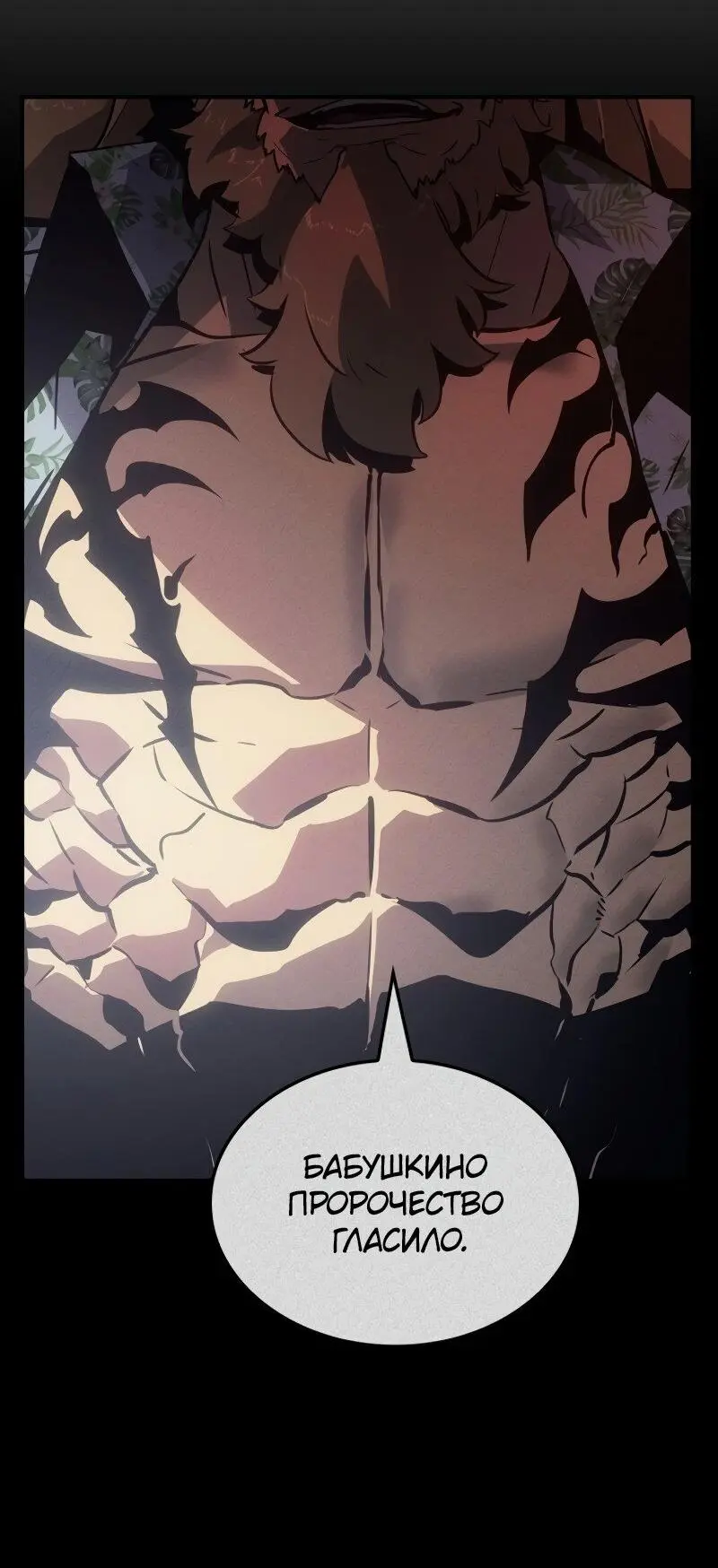 Read Поднятие уровня в одиночку Рагнарёк Manga Online