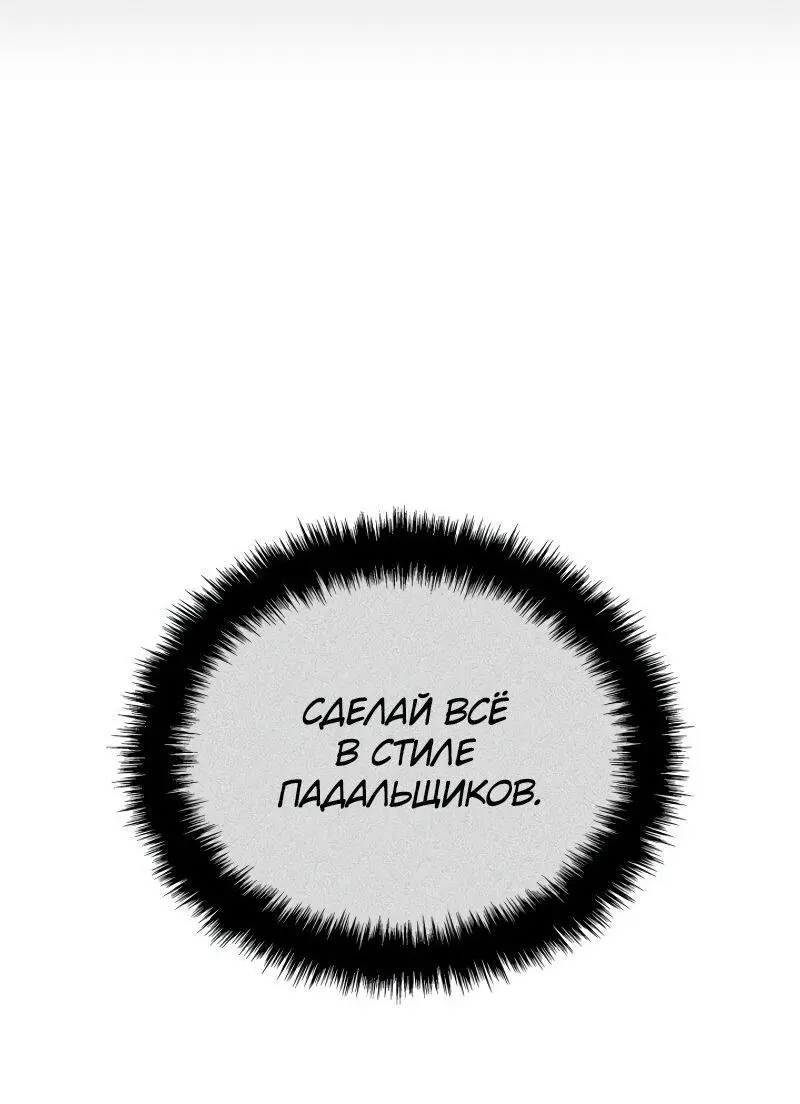 Read Поднятие уровня в одиночку Рагнарёк Manga Online