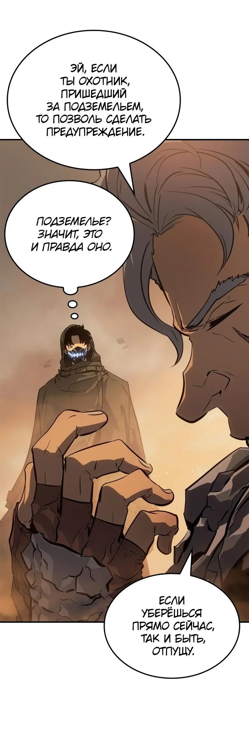 Read Поднятие уровня в одиночку Рагнарёк Manga Online