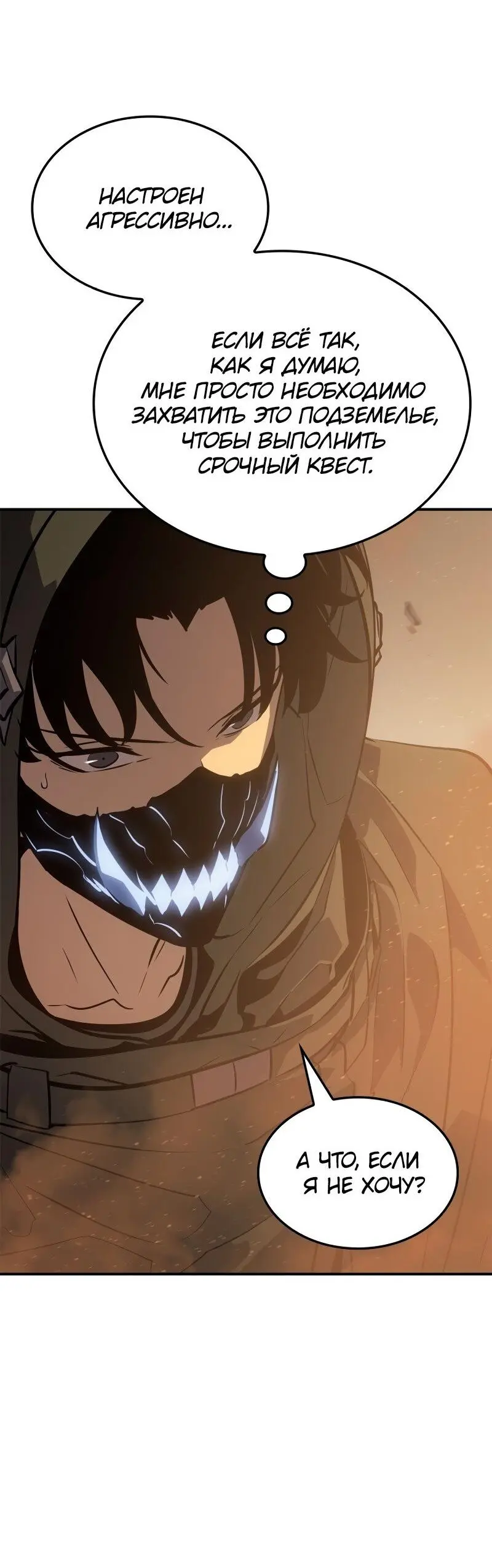 Read Поднятие уровня в одиночку Рагнарёк Manga Online