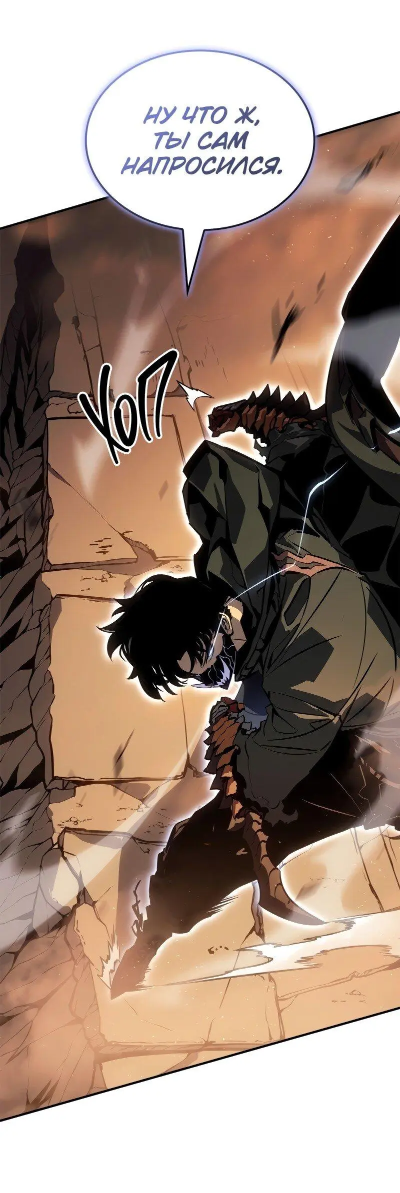 Read Поднятие уровня в одиночку Рагнарёк Manga Online